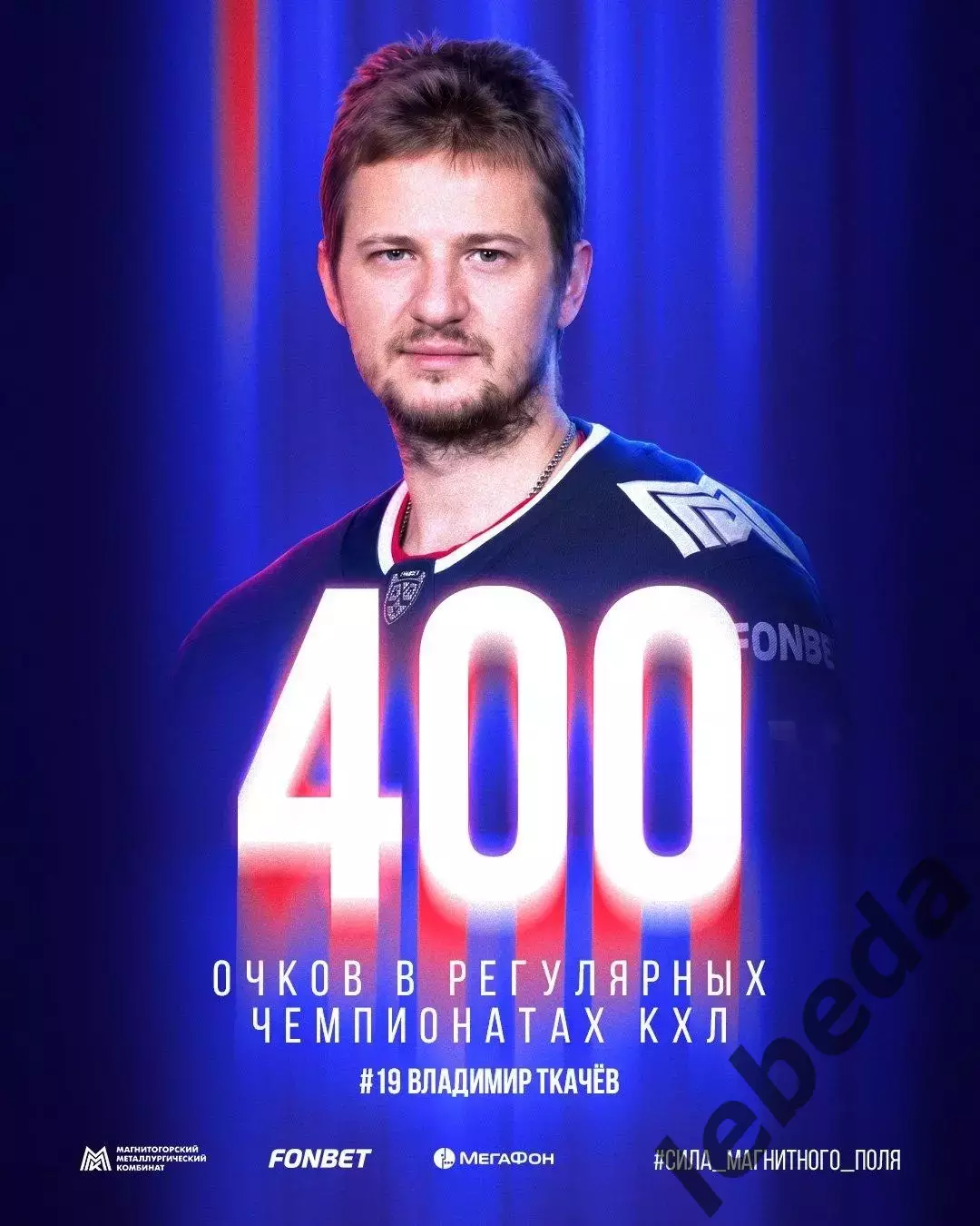 Салават Юлаев Уфа - Металлург Магнитогорск - 2026 / 2027 год. ( 23.09.2026.) 3