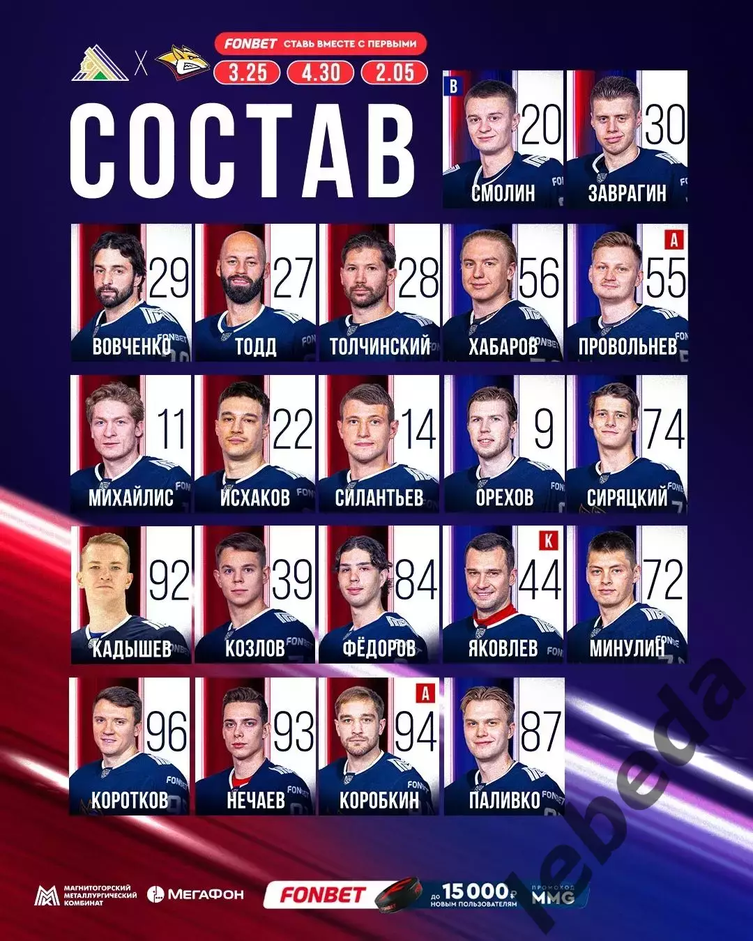 Салават Юлаев Уфа - Металлург Магнитогорск - 2026 / 2027 год. ( 23.09.2026.) 2