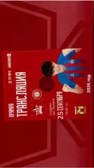 СКА Хабаровск Мол. - ФК Оренбург Молод. - 2026 / 2027 год. (25.09.26)