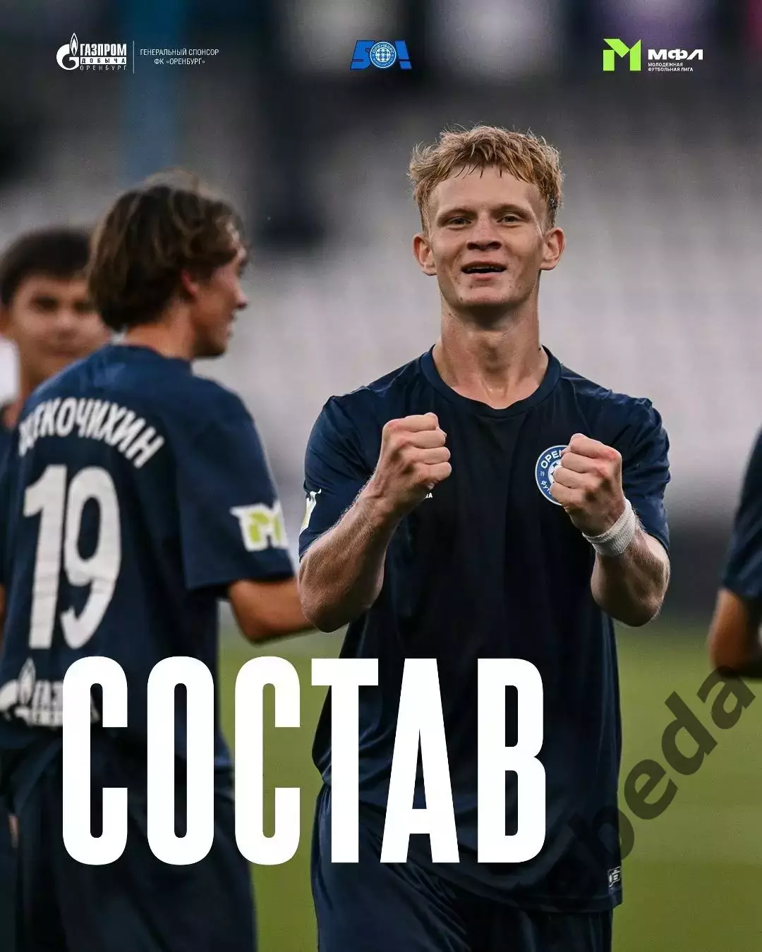 СКА Хабаровск Мол. - ФК Оренбург Молод. - 2026 / 2027 год. (25.09.26) 1