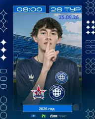 СКА Хабаровск Молод. - ФК Оренбург Молод. - 2026 / 2027 г. (25.09.26)