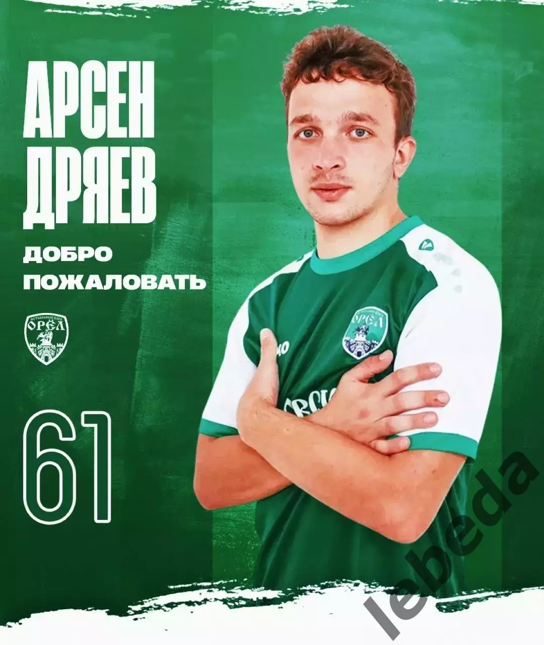 СКА Хабаровск -2 - ФК Орел - 2026 / 2027 год. (26.09.26) 3