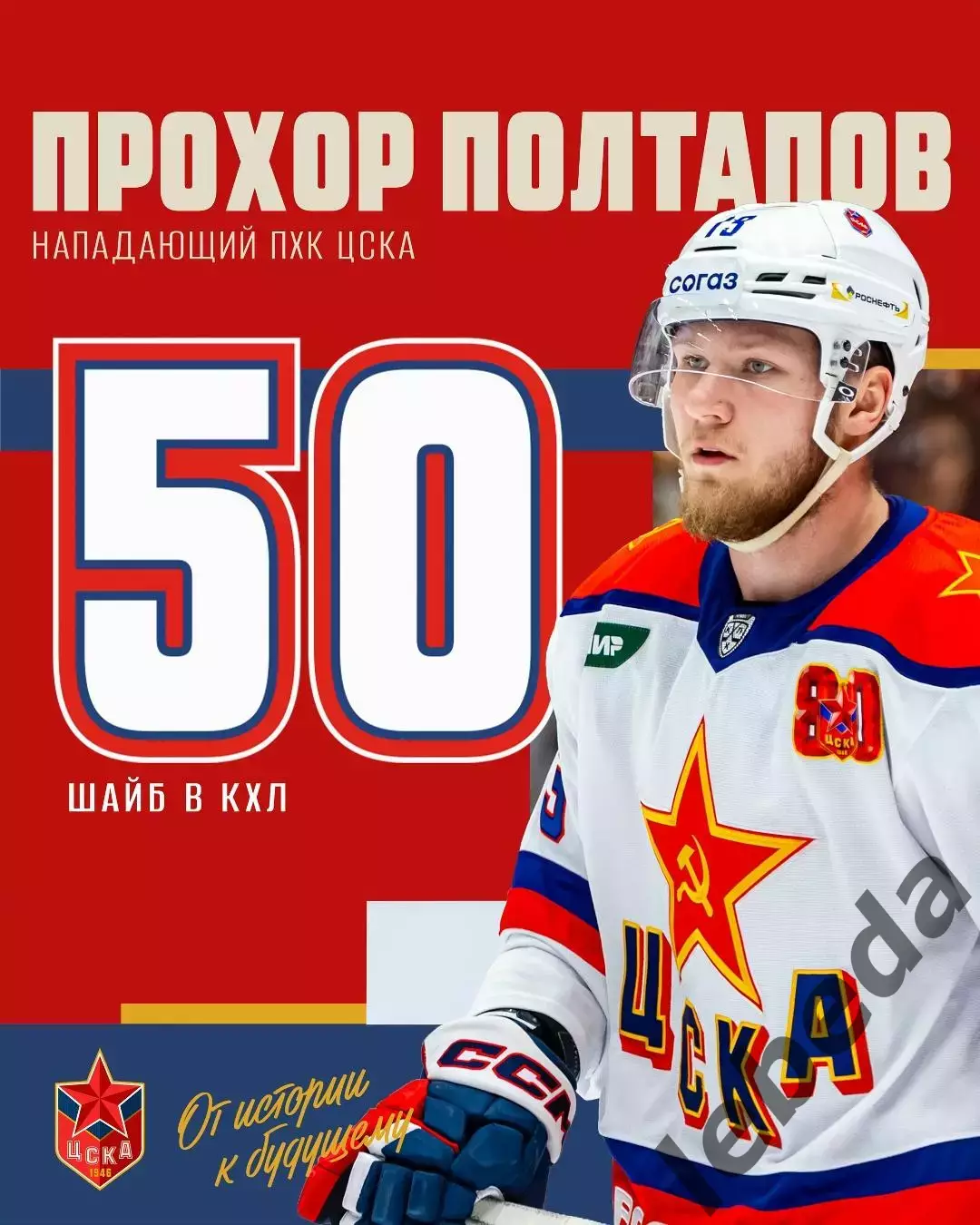 Лада Тольятти - ЦСКА - 2026 / 2027 го. (25.09.26) 3