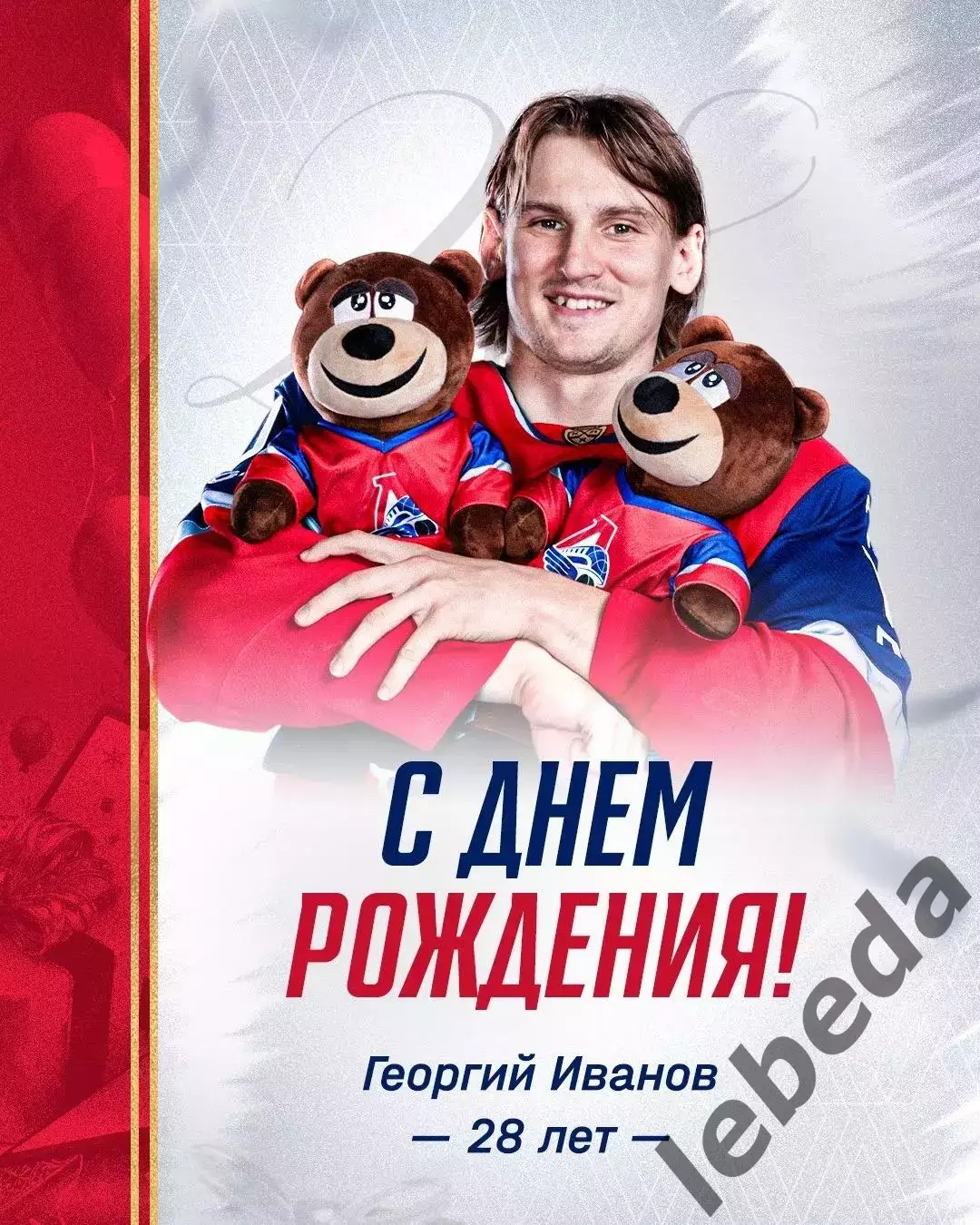 Амур Хабаровск - Локомотив Ярославль - 2026 / 2027 го. (25.09.26) 3