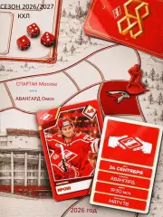 Спартак Москва - Авангард Омск - 2026 / 2027 го. (24.09.26)