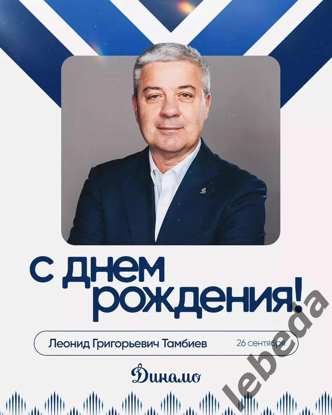 Динамо Москва - Салават Юлаев Уфа - 2026 / 2027 год. (26.09.26) 1