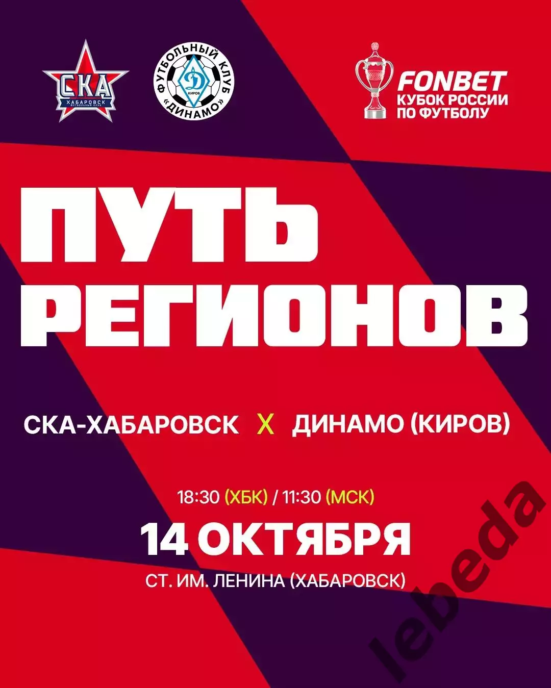 Шинник Ярославль - СКА Хабаровск - 2026 / 2027 го. (27.09.26) 3