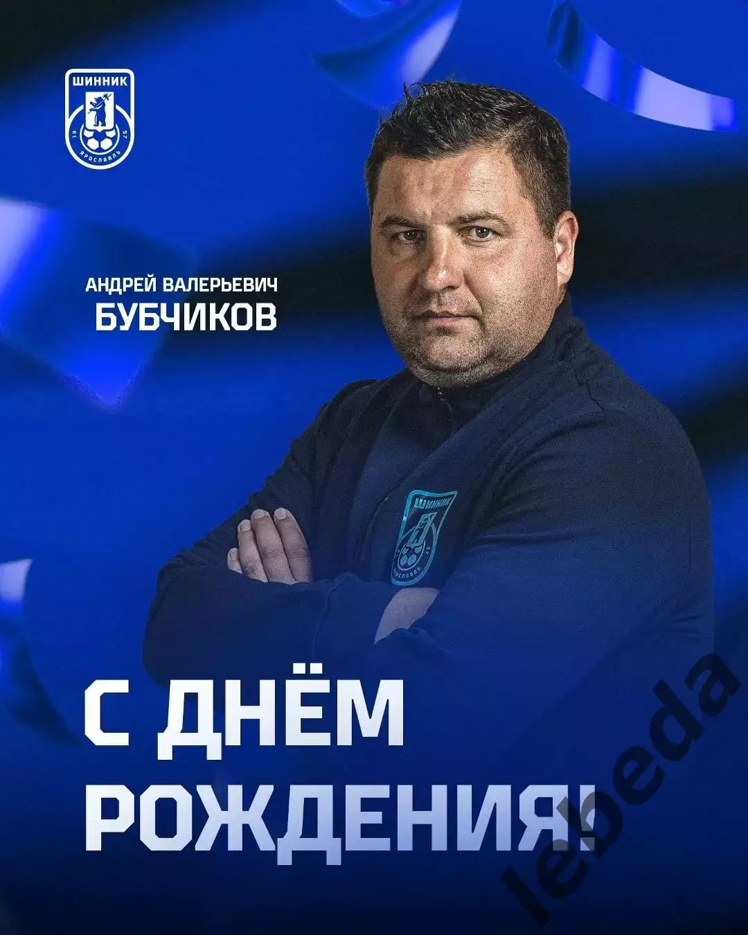 Шинник Ярославль - СКА Хабаровск - 2026 / 2027 год (27.09.26) 3