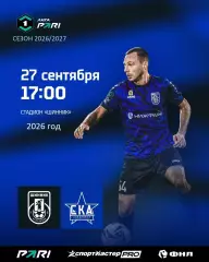 Шинник Ярославль - СКА Хабаровск - 2026 / 2027 год (27.09.26)