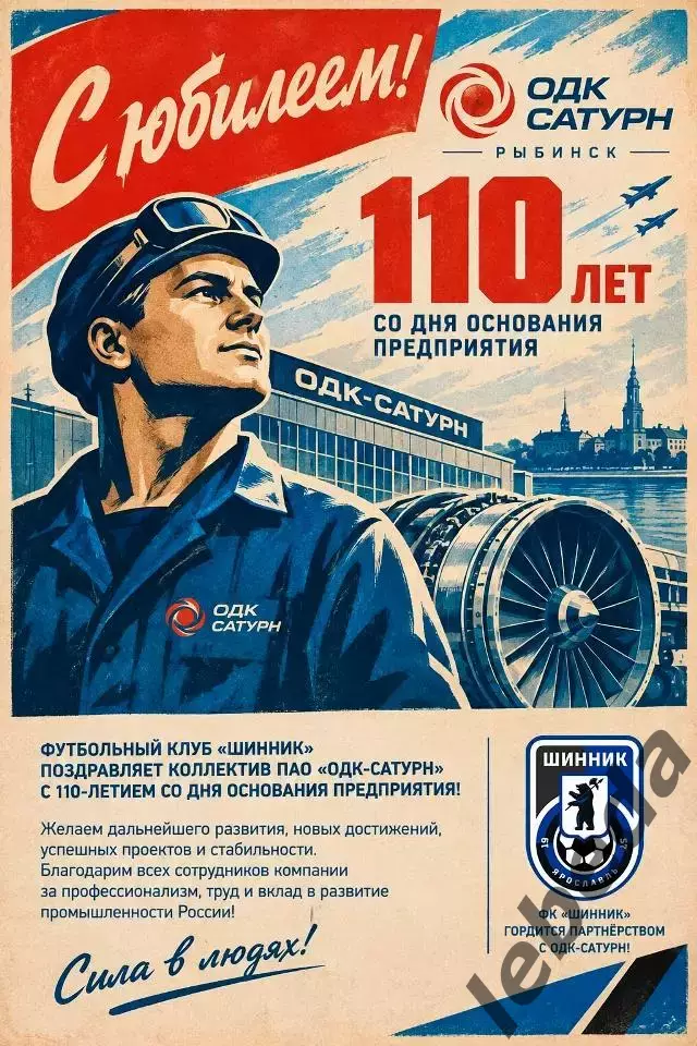 Шинник Ярославль - СКА Хабаровск - 2026 / 2027 год (27.09.2026) 3