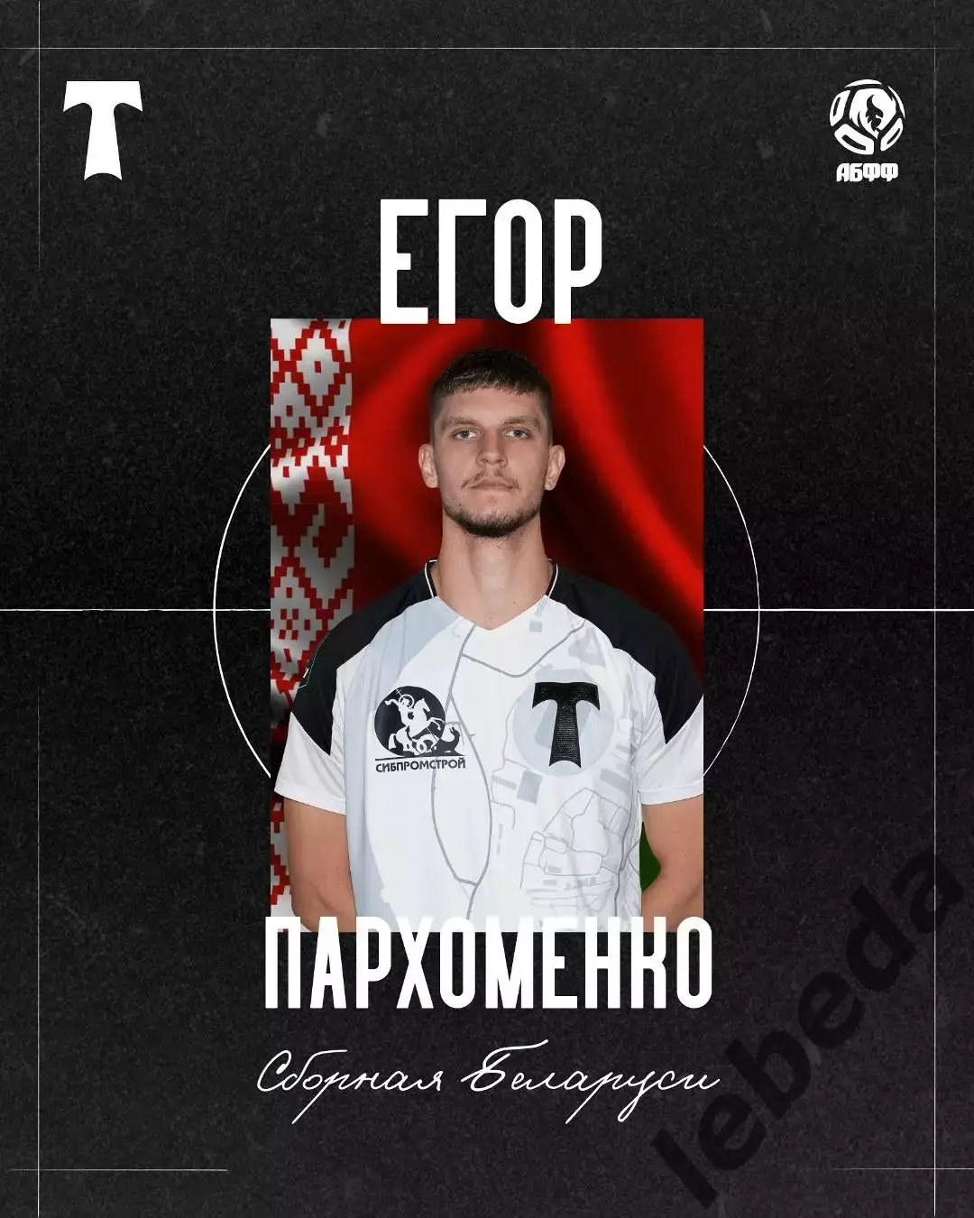 ФК Уфа - Торпедо Москва - 2026 / 2027 г. (27.09.2026) 1