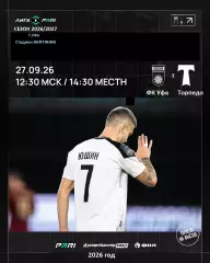 ФК Уфа - Торпедо Москва - 2026 / 2027 г. (27.09.2026)