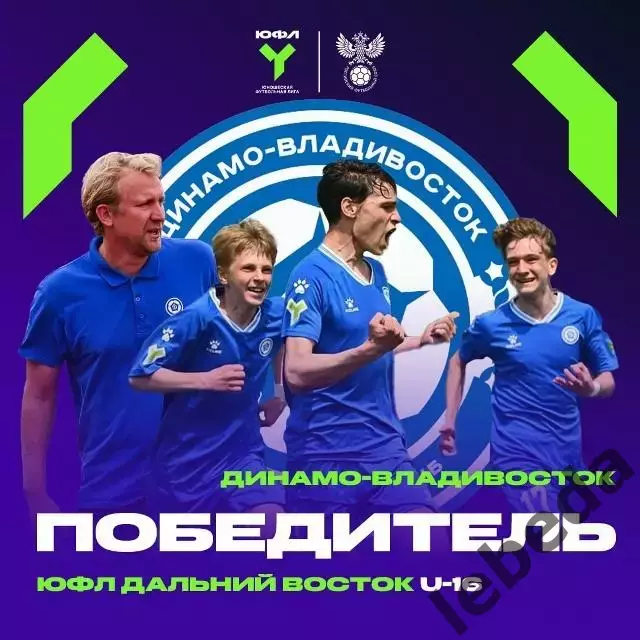 СКА Хабаровск - Динамо Академия Владивосток - 2026 / 2027 г. (28.09.2026) U-16 1
