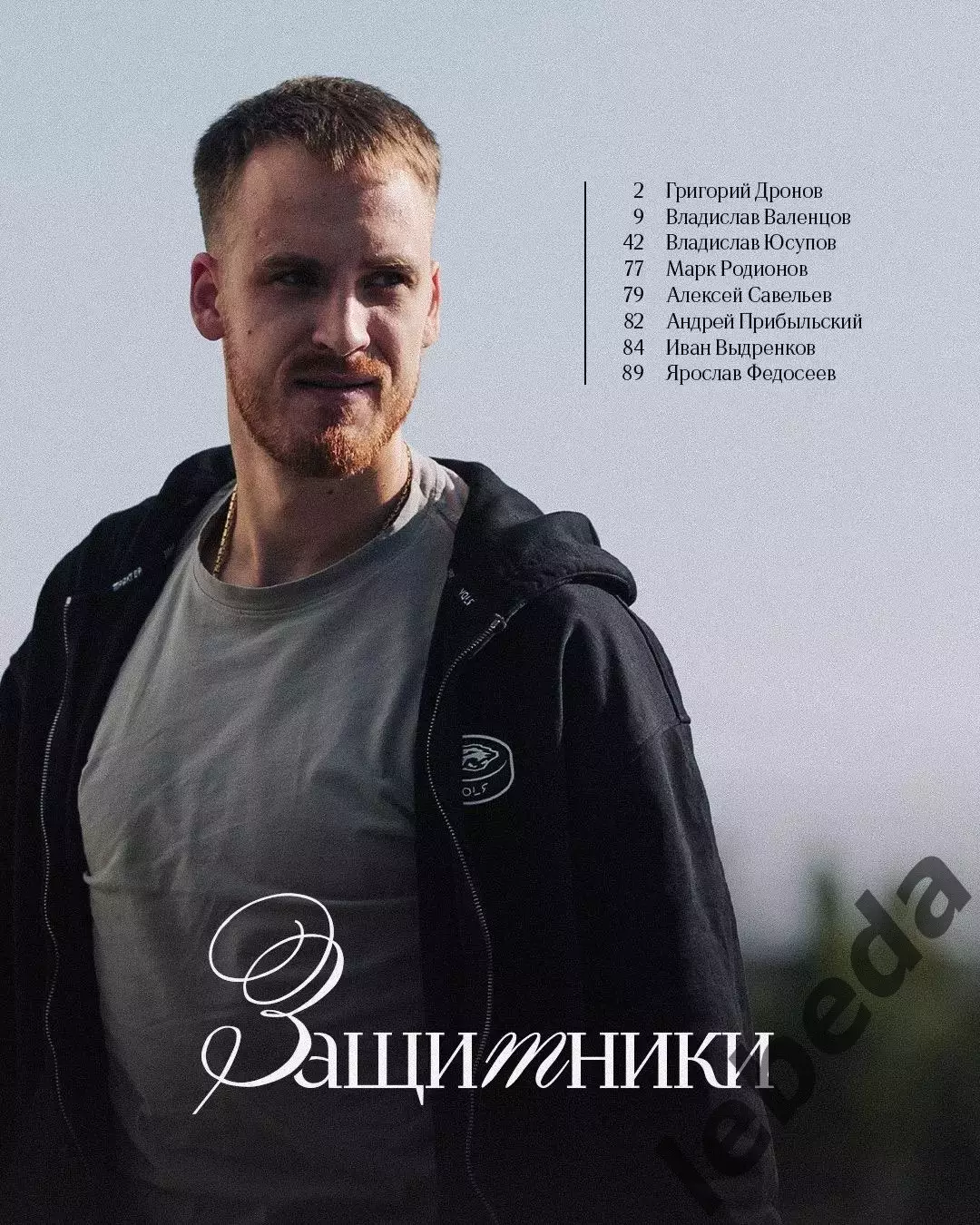 Динамо Москва - Трактор Челябинск - 2026 / 2027 год. (28.09.26) 4