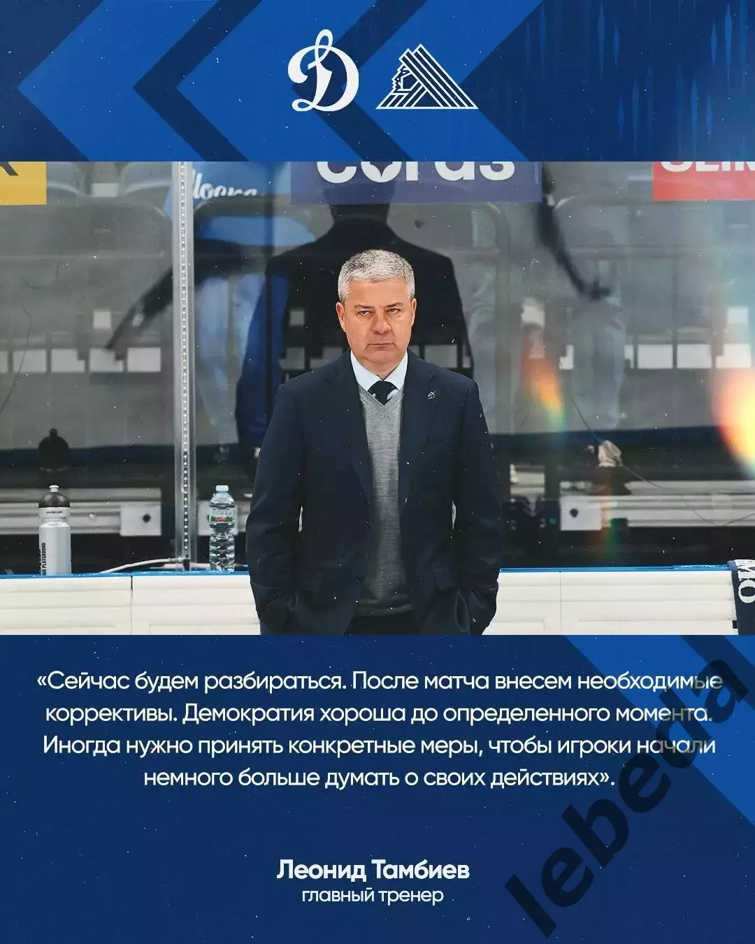 Динамо Москва - Трактор Челябинск - 2026 / 2027 год. (28.09.26) 3