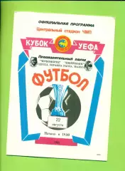 Черноморец Одесса - Хибернианс Мальта - 1995 год. кубок УЕФА (22.08.95.)