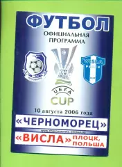 Черноморец Одесса - Висла Польша - 2006 год. кубок УЕФА (10.08.06.)