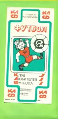 РСМ (Ростов-на-Дону) - Динамо Батуми - 1989 г. (5.10.89.) КЛФ