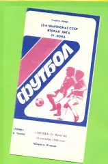 Томь Томск - Звезда Иркутск - 1989 г. (10.09.89.)