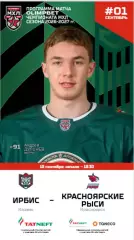 Ирбис Казань - Красноярские Рыси- 2026 / 2027 го. (10.09.2026) официальная
