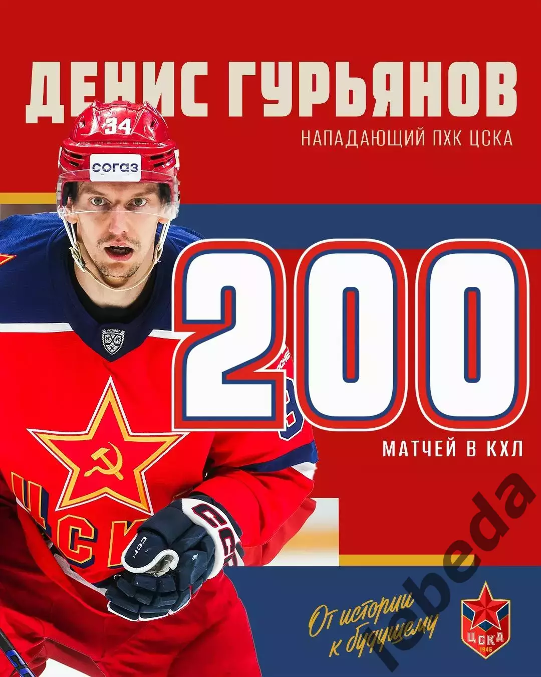 Динамо Минск - ЦСКА - 2026 / 2027 . (1.10.26) 3