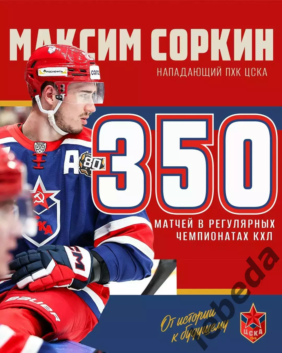 Динамо Минск - ЦСКА - 2026 / 2027 . (1.10.26) 5