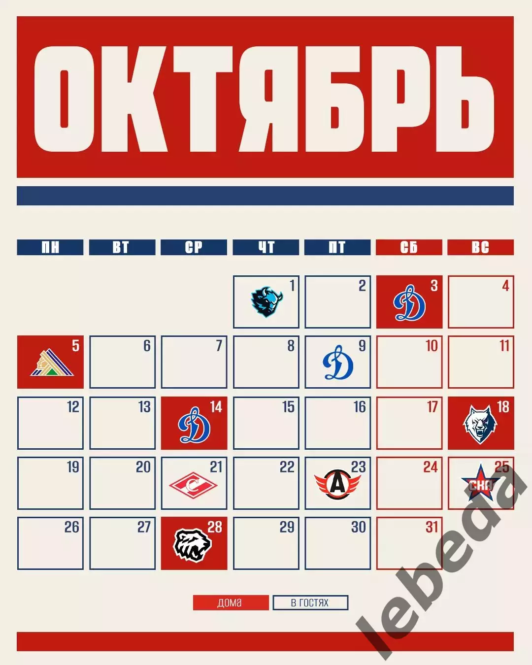 Динамо Минск - ЦСКА - 2026 / 2027 . (1.10.26) 7