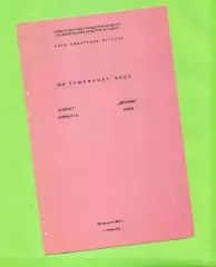 Кайрат Алма-Ата - Динамо Киев - 1987 год.( 20.08.87.)