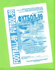 Самарканд - Согдиана Джизак - 1999 год.(13.04.89.)
