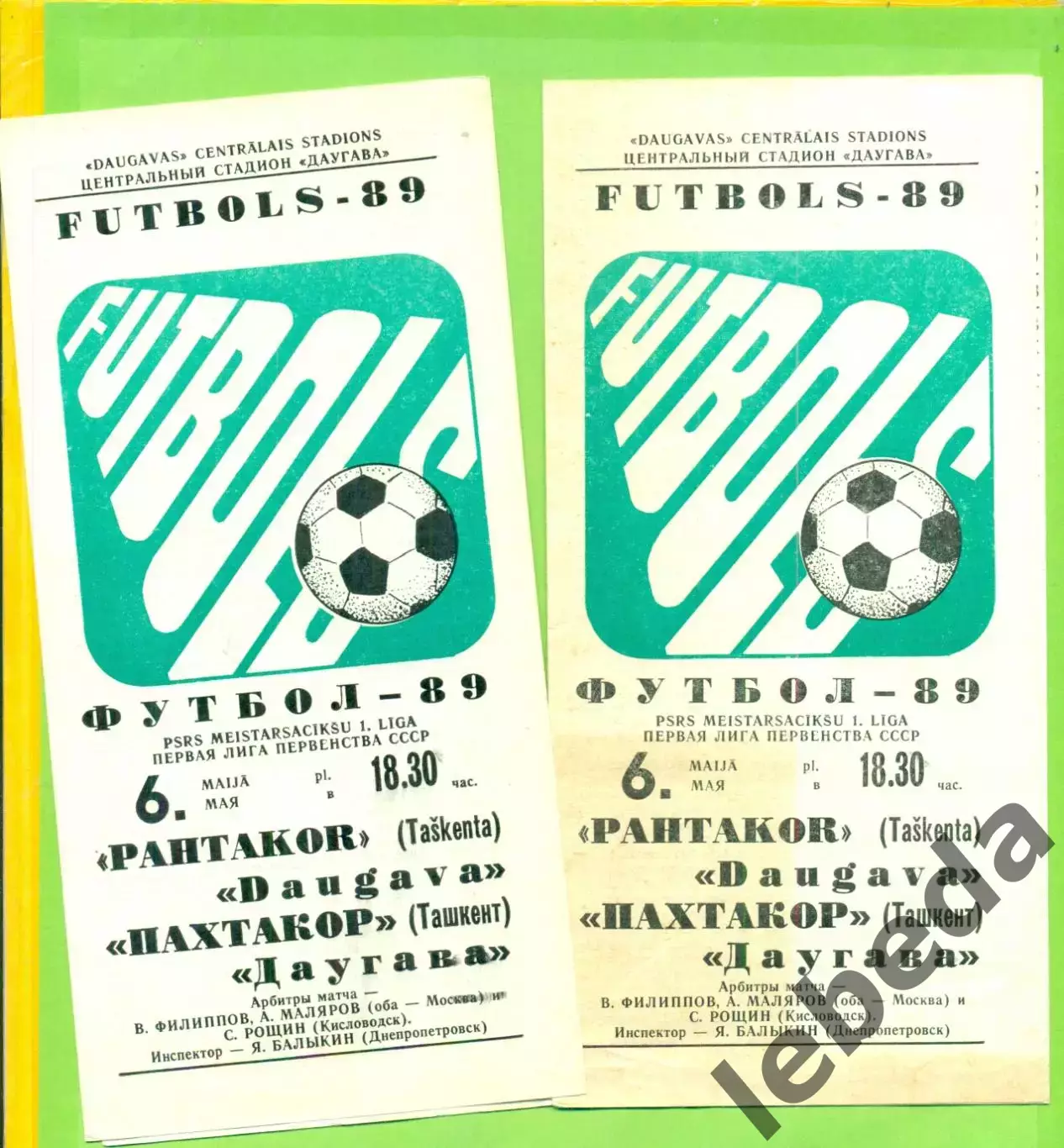 Даугава Рига - Пахтакор Ташкент - 1989 год.(6.05.89.)