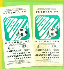 Даугава Рига - Пахтакор Ташкент - 1989 год.(6.05.89.)