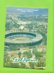 Динамо Тбилиси - Динамо Киев - 1989 год.(11.03.89.)