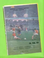 Динамо Тбилиси - Черноморец Одесса - 1989.(30.08.89.)