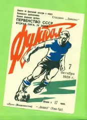 Луч Владивосток - Селенга (Улан-Удэ) - 1989.(7.10.89.)