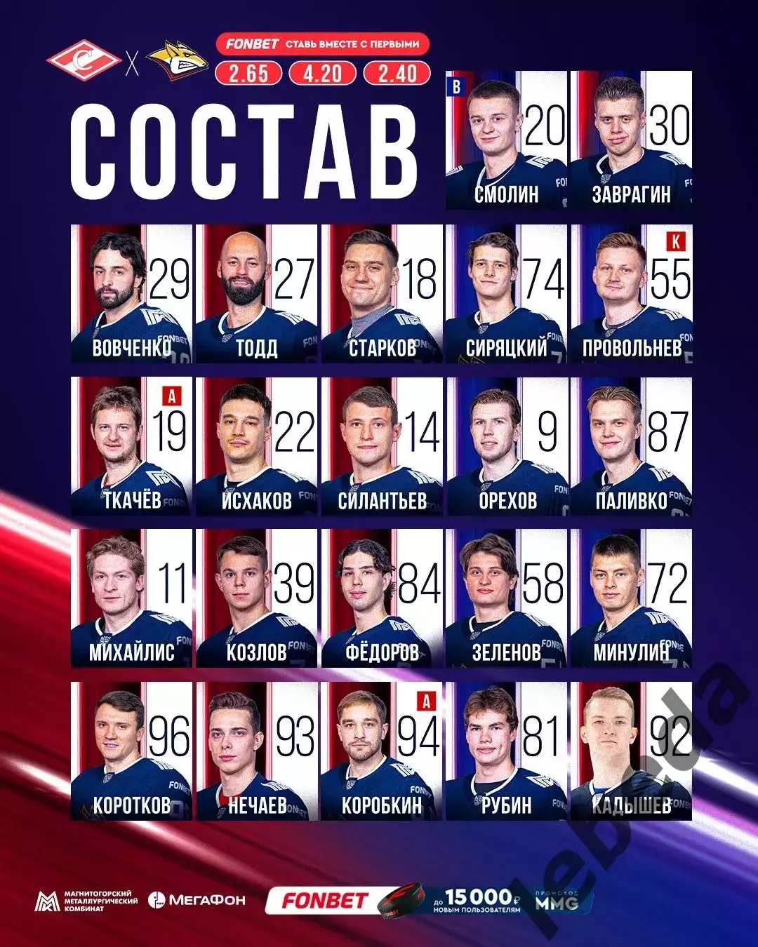 Спартак Москва - Металлург Магнитогорск - 2026 / 2027 . (2.10.26) 3