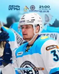 Салават Юлаев Уфа - Сибирь Новосибирск - 2026 / 2027 год. (2.10.26)