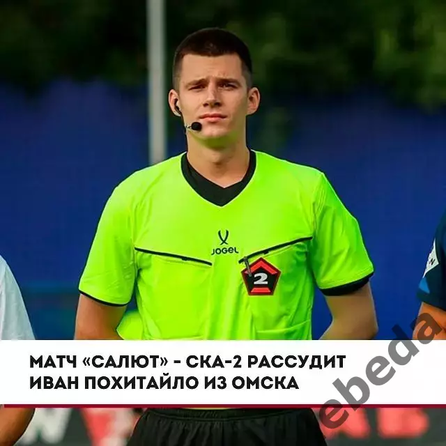 Салют Белгород - СКА-2 Хабаровск - 2026 / 2027 г. (3.10.26) 2
