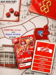 Спартак Москва - Барыс Астана - 2026 / 2027 г. (4.10.26)