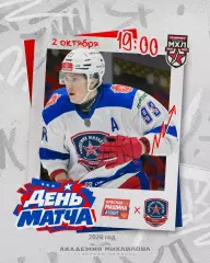 Красная Машина Атлант - АКМ Юниор Тула - 2026 / 2027 г. (2.10.26)