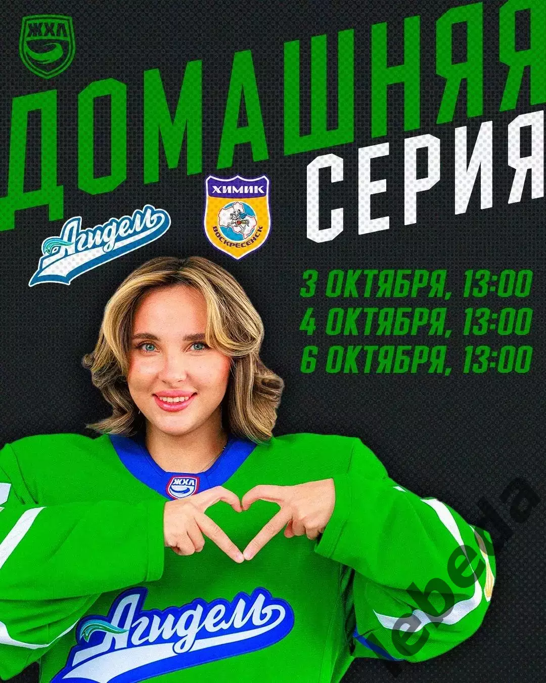 Агидель Уфа - Химик Воскресенск - 2026 / 2027 г. (3.10.26) 7