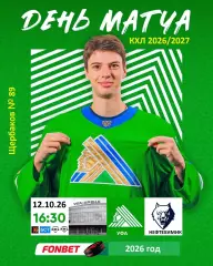 Салават Юлаев Уфа - Нефтехимик Нижнекамск - 2026 / 2027 г. (12.10.26)