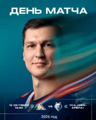 Салават Юлаев Уфа - Нефтехимик Нижнекамск - 2026 / 2027 г. (12.10.26)