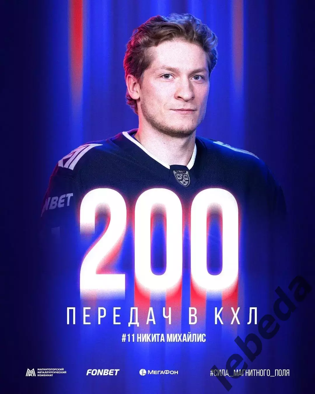Металлург Магнитогорск - Салават Юлаев Уфа - 2026 / 2027 г. (9.10.26) 3