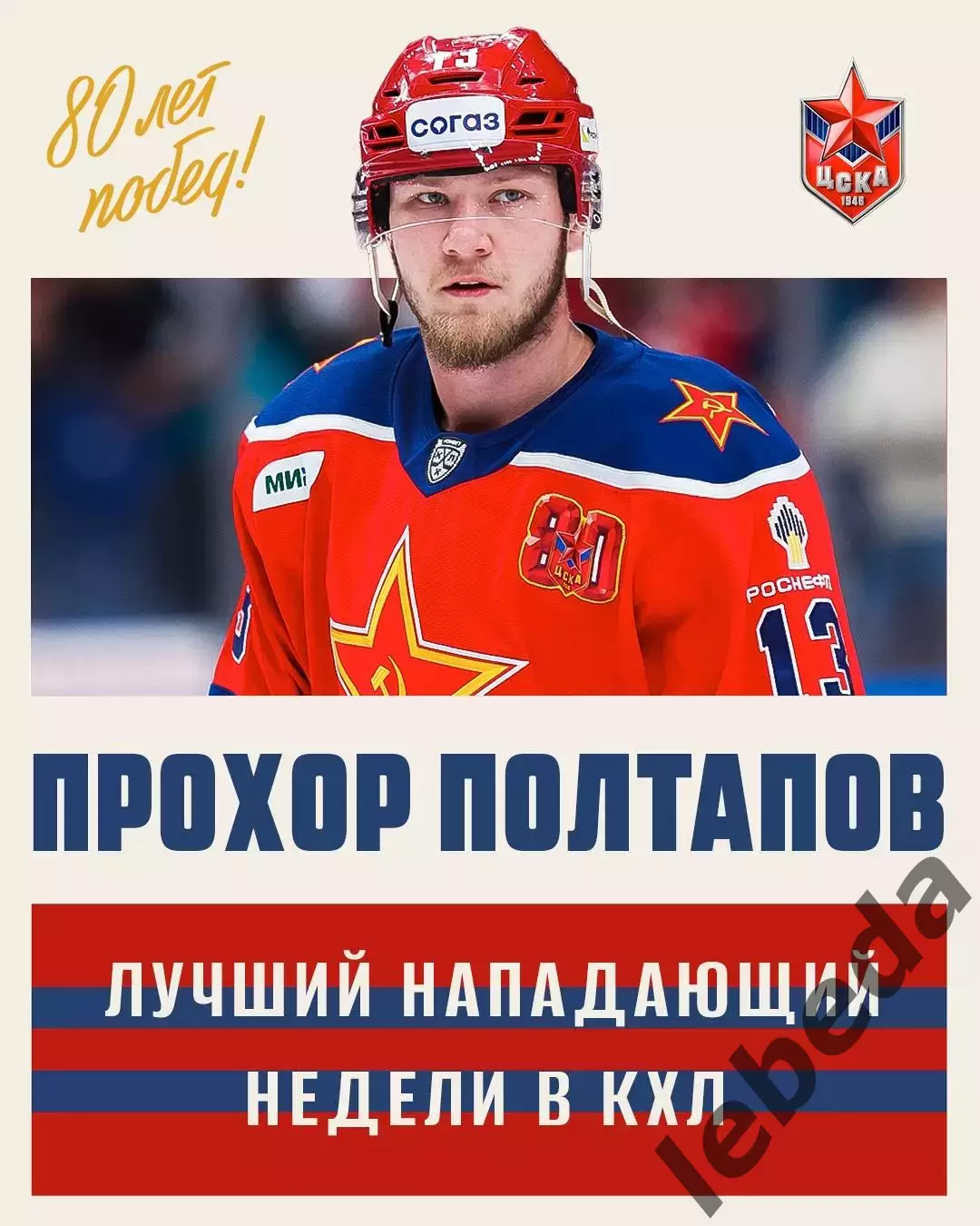 ЦСКА - Динамо Москва - 2026 / 2027 г. (14.10.26) 3