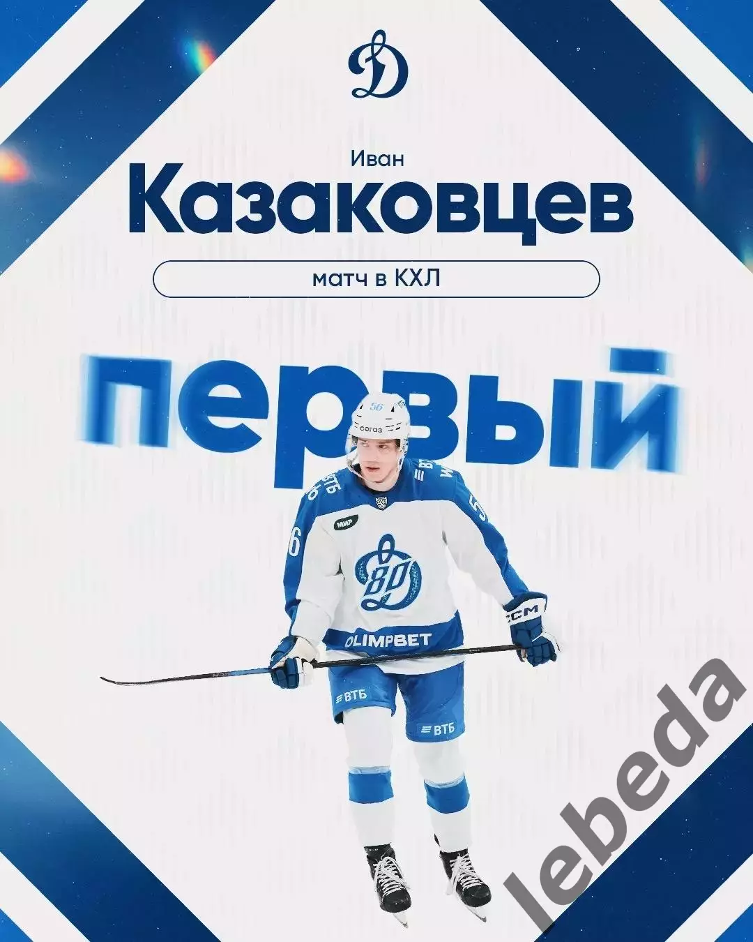 ЦСКА - Динамо Москва - 2026 / 2027 г. (14.10.26) 3