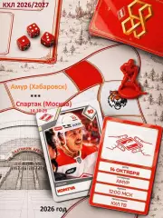 Амур Хабаровск - Спартак Москва - 2026 / 2027 г. (14.10.26)