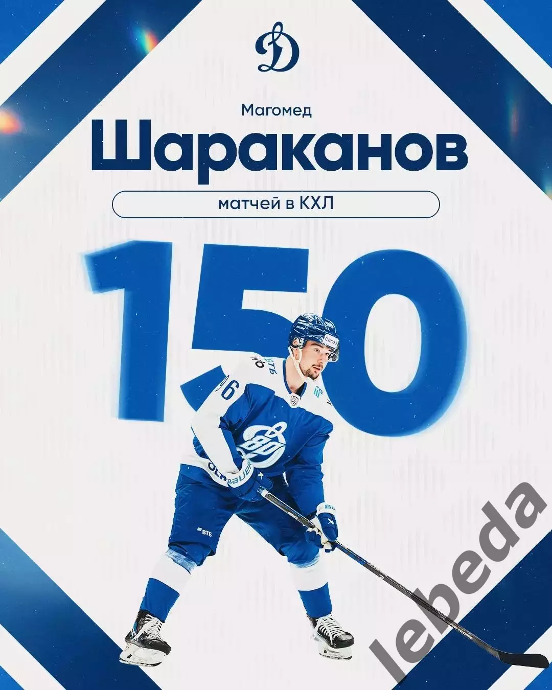 Торпедо Н.Новгород - Динамо Москва - 2026 / 2027 г. (16.10.26) 3