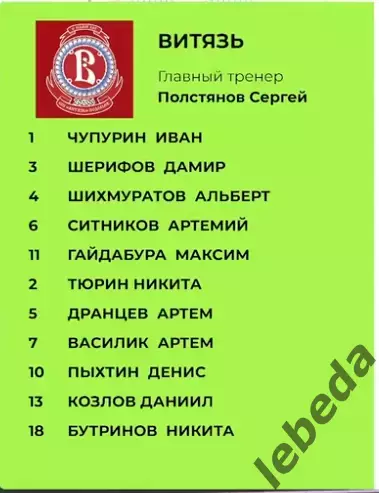 Вятязь (Мол) - СКА Хабаровск(Молод.) - 2026 / 2027 г. (16.10.26) 2