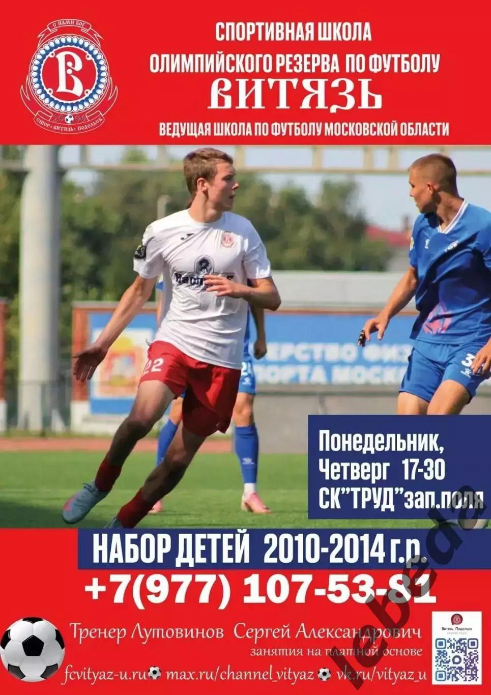 Вятязь (Мол) - СКА Хабаровск(Молод.) - 2026 / 2027 год. (16.10.26) 3