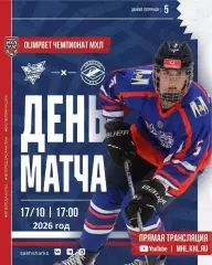 Сахалинские Акулы - Спартак МАХ (Москва) - 2026 / 2027 г. (17.10.26)